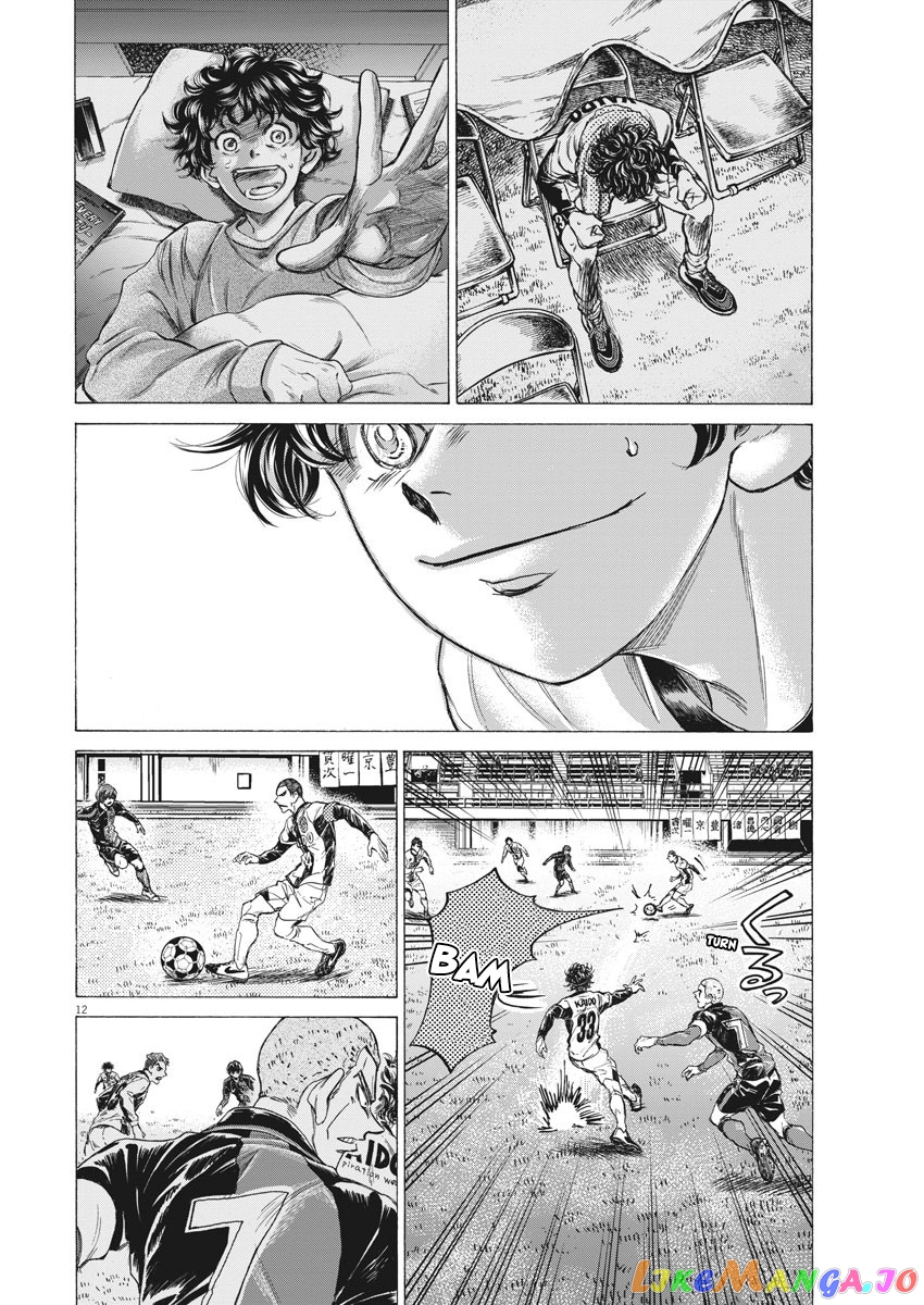 Ao Ashi, Chapter 244 image 13